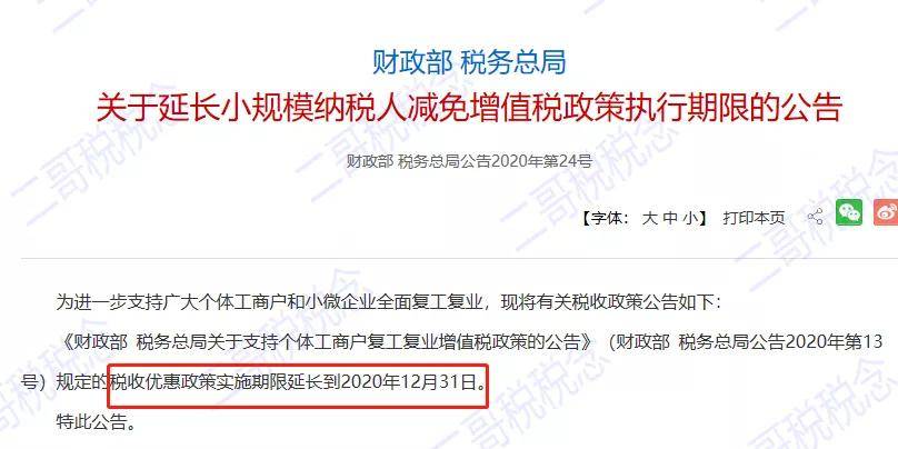 中小企業(yè)稅務(wù)培訓內(nèi)容