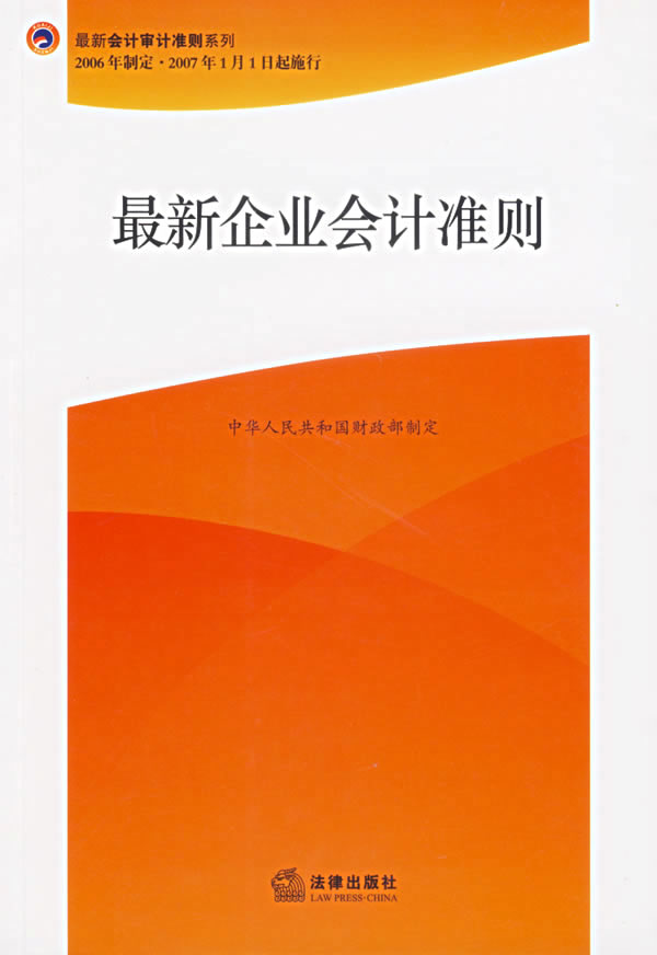 完善會計(jì)核算體系(建立健全政府會計(jì)標(biāo)準(zhǔn)體 系夯實(shí)政府財(cái)務(wù)報(bào)告編制基礎(chǔ)——財(cái)政部有關(guān)負(fù)責(zé)人就制定《政)