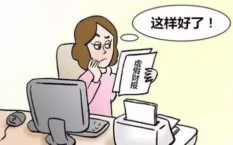 財務(wù)負(fù)責(zé)人有哪些風(fēng)險(財務(wù)工作有哪些風(fēng)險？出問題，第一個被牽連的就是財務(wù))(圖2)