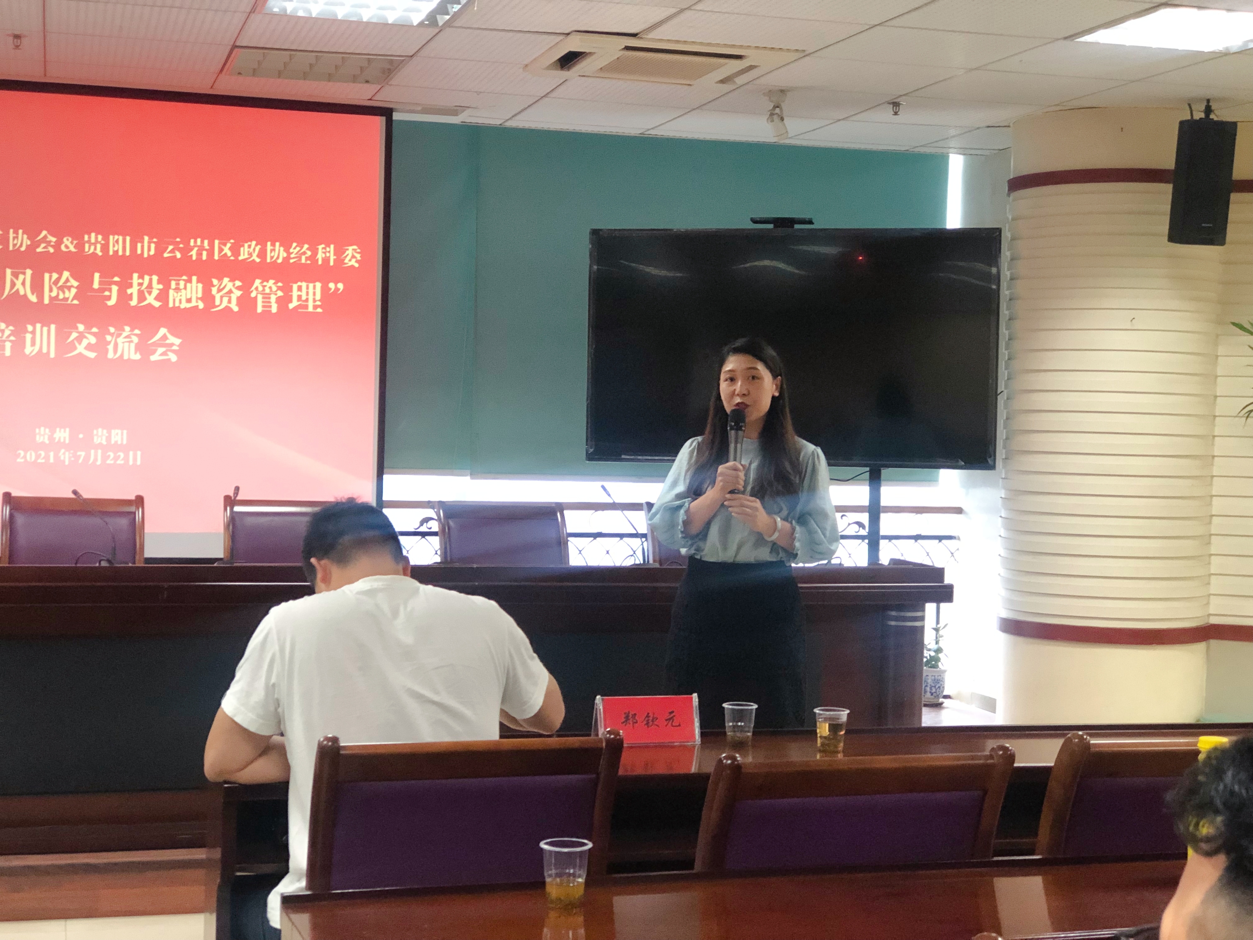 市青企協(xié)開(kāi)展“企業(yè)稅務(wù)風(fēng)險(xiǎn)與投融資管理”培訓(xùn)交流會(huì)
