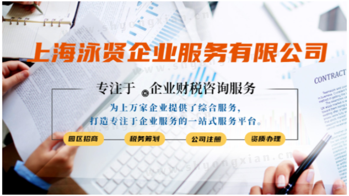 北京奉賢區(qū)稅務籌劃機構哪家好,稅務籌劃