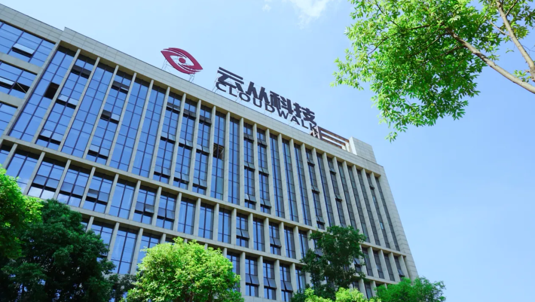 三年虧損超過20億，云從科技上市自救還是陰謀？