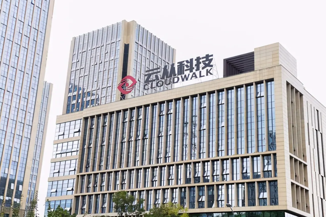 三年虧損超過20億，云從科技上市自救還是陰謀？