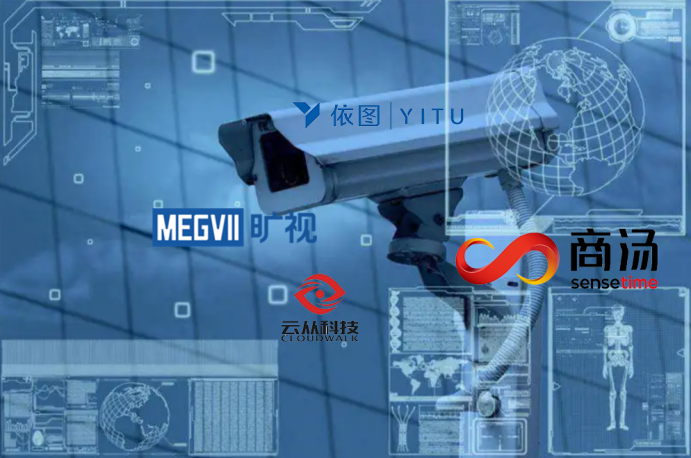 三年虧損超過20億，云從科技上市自救還是陰謀？