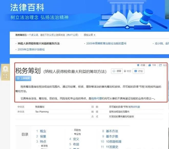稅務(wù)籌劃到底合法不合法？