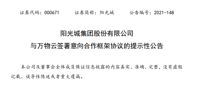 
與其自己獨(dú)立上市，還不如「抱大腿」–